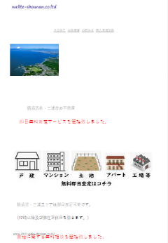 ウェルテ湘南株式会社